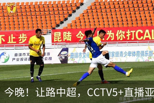 今晚！让路中超，CCTV5+直播亚运会中国男篮PK日本，郭士强迎利好，剑指冠军